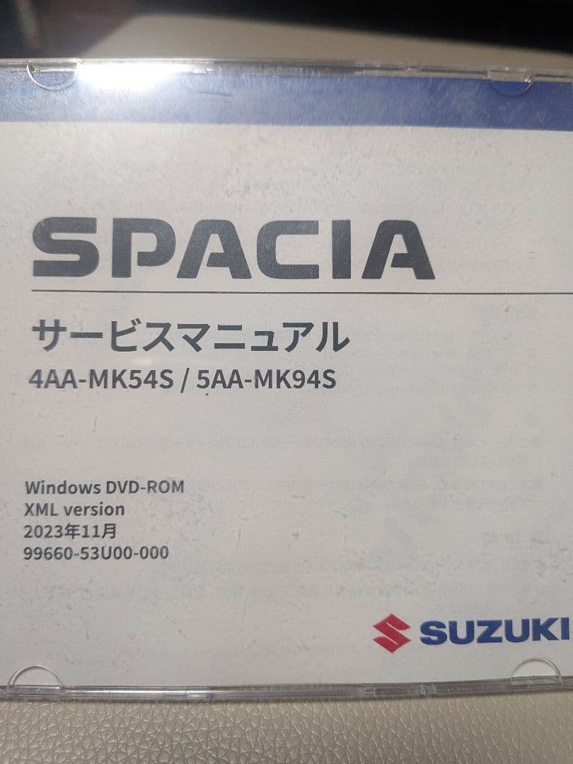 SPACIA サービスマニュアル DVD-ROM 2023年11月