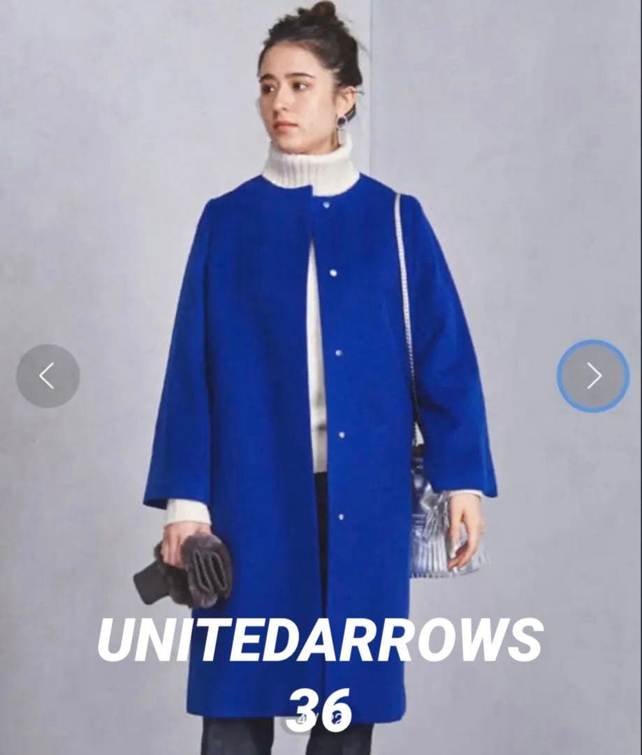 ユナイテッドアローズ　ノーカラーコート　ロイヤルブルー 36