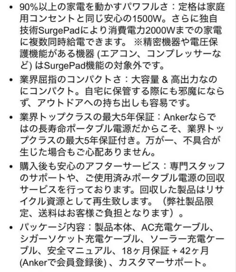 発電機・ポータブル電源 Anker Portable Power Station 1000