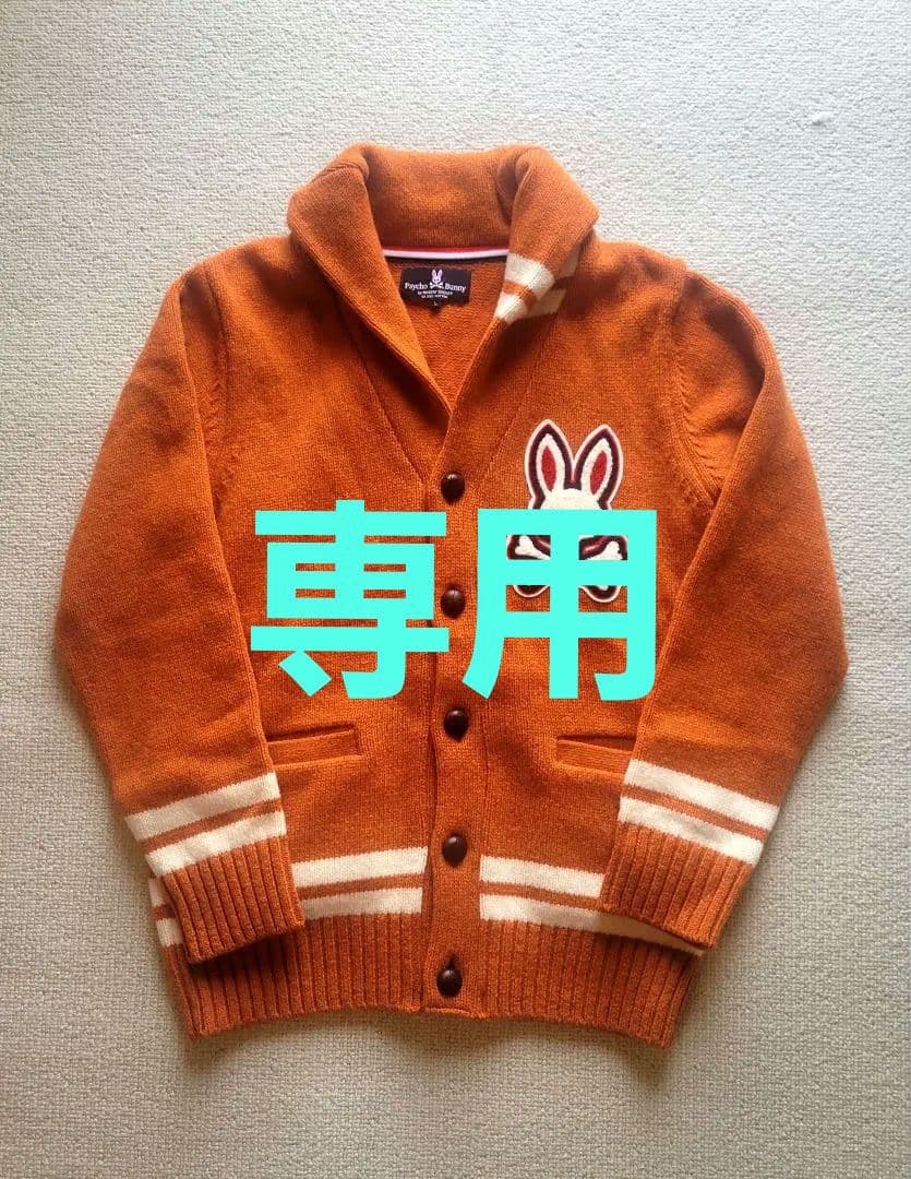 Psycho Bunny オレンジ カーディガン L