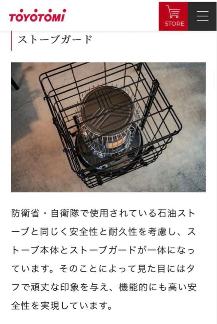 石油ストーブ 宿営暖房I型(トヨトミストーブ) 最安値