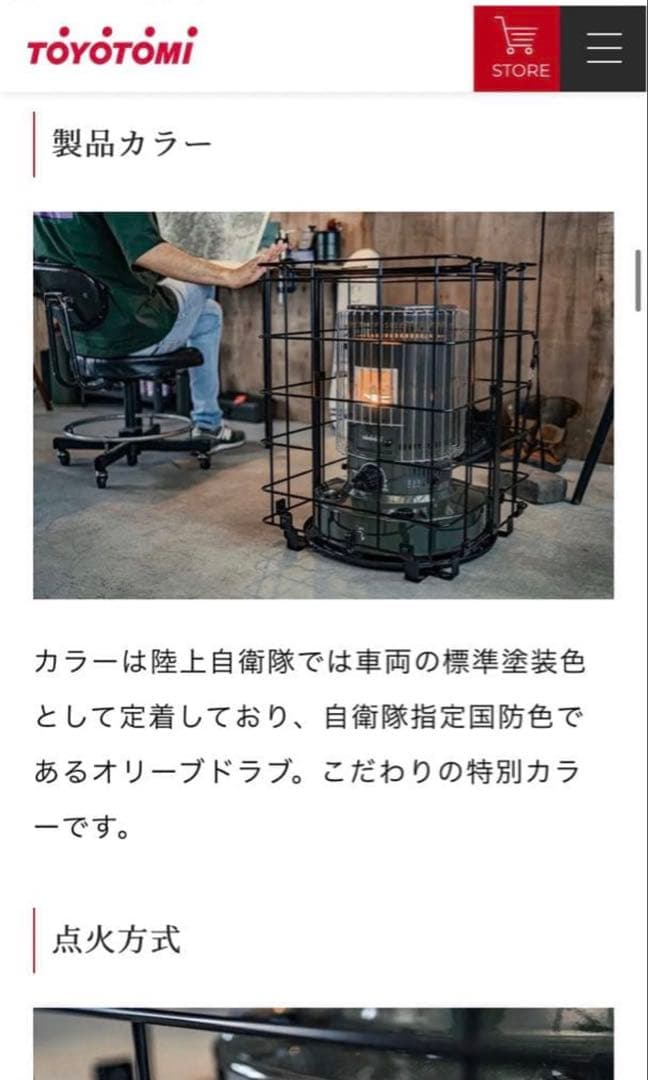 石油ストーブ 宿営暖房I型(トヨトミストーブ) 最安値