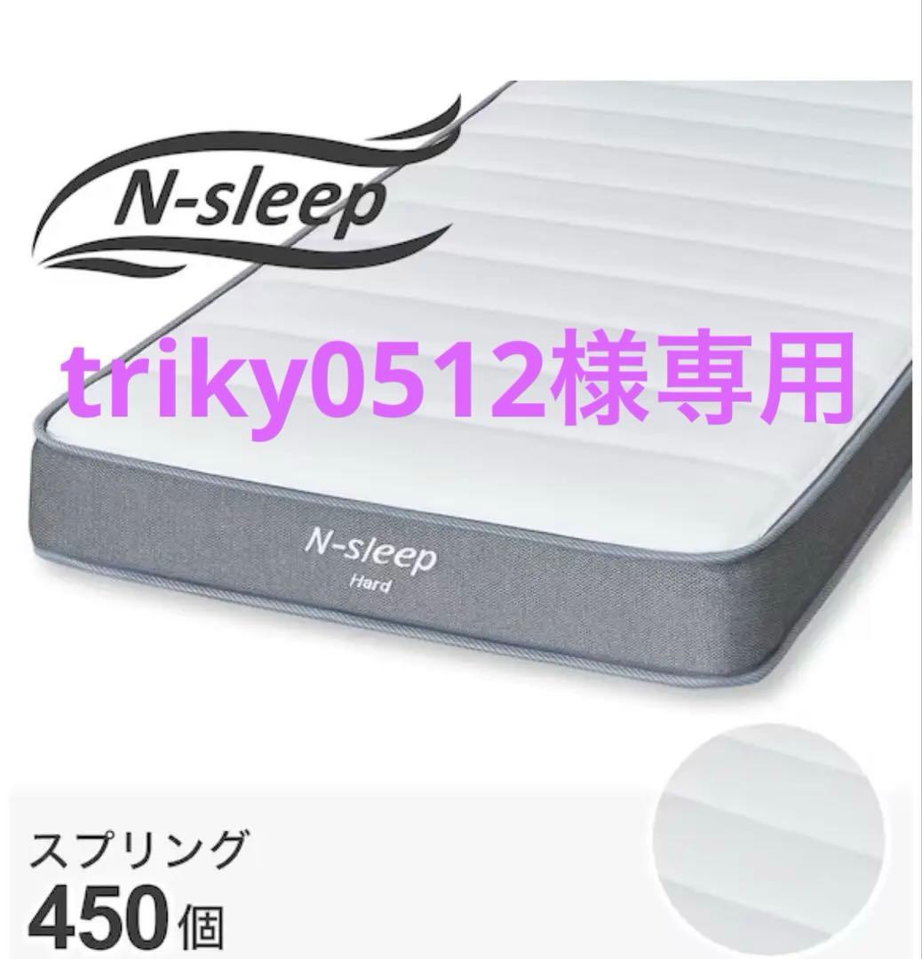 triky0512 シングルポケットコイルマットレス(CH2-02 EM)