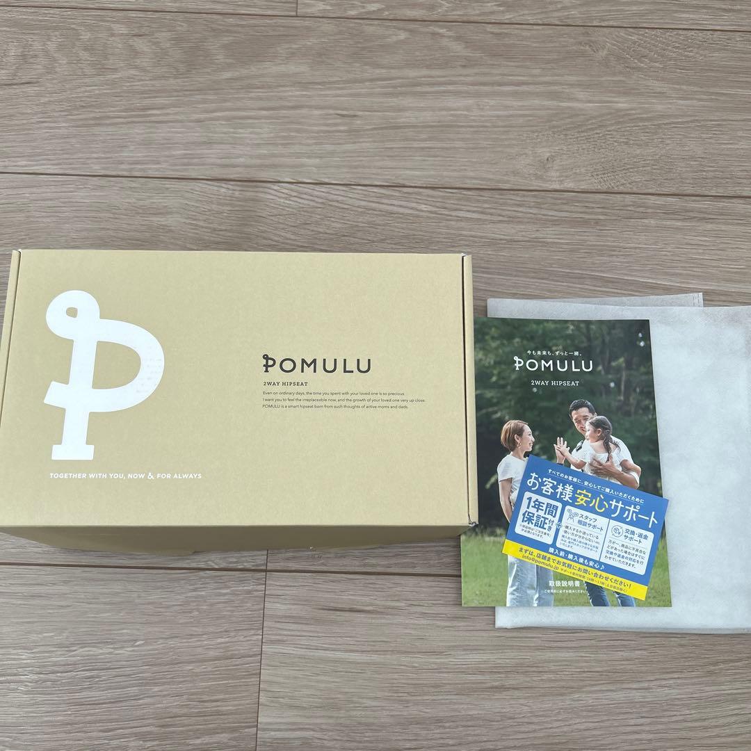 POMULU 2way ヒップシート