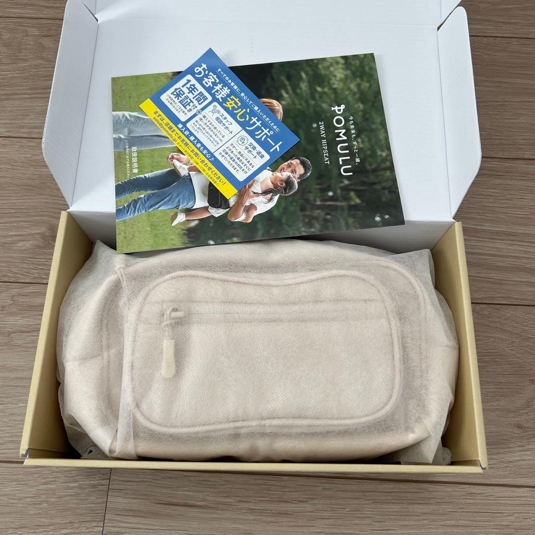 POMULU 2way ヒップシート