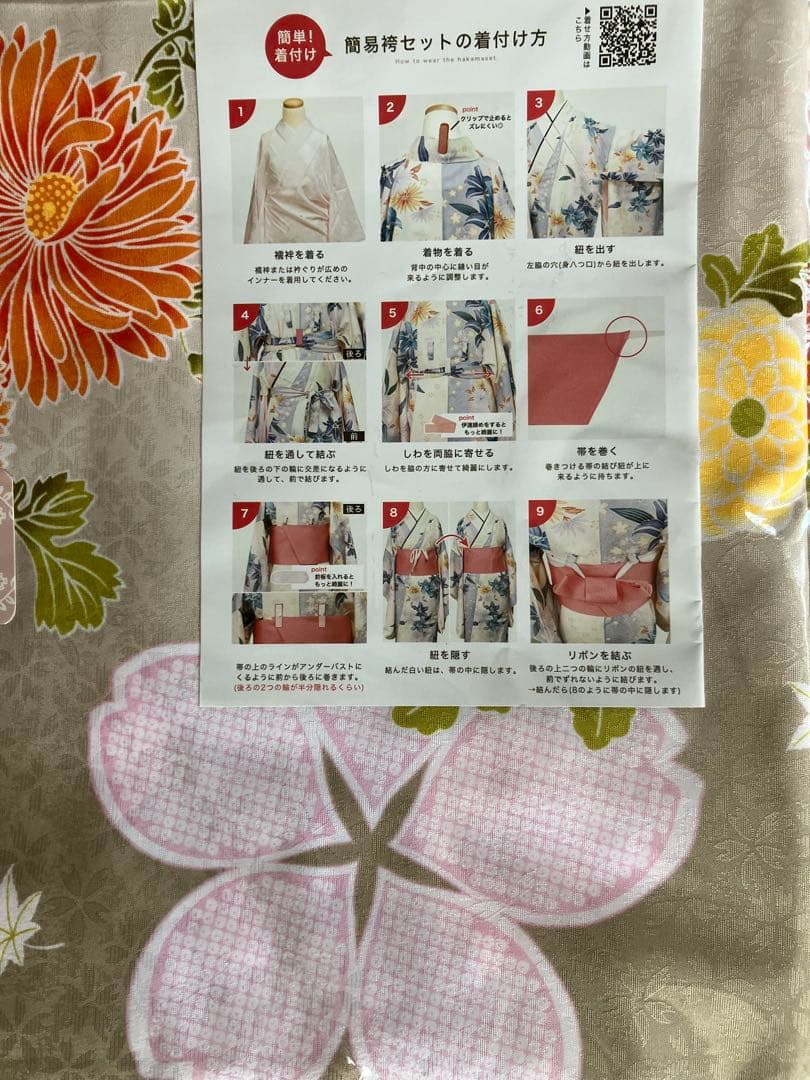 子供用　袴　４点セット　簡易着付け　卒業式　　花曇りに古菊