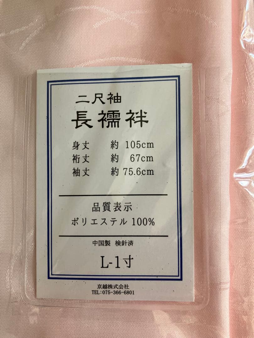 子供用　袴　４点セット　簡易着付け　卒業式　　花曇りに古菊