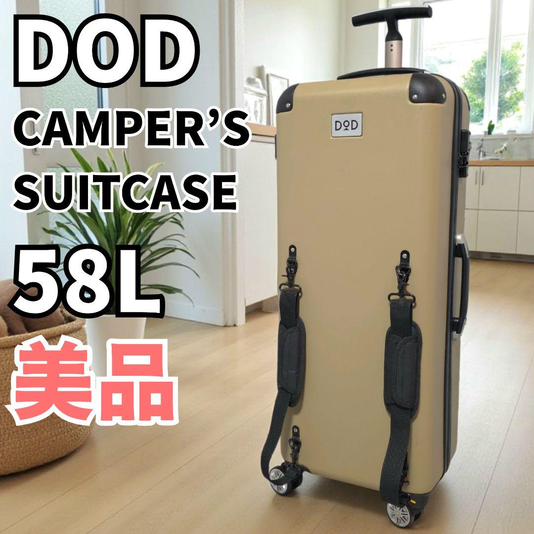 DOD コロコーロ キャンパーズ スーツケース 58L ベージュ サンド