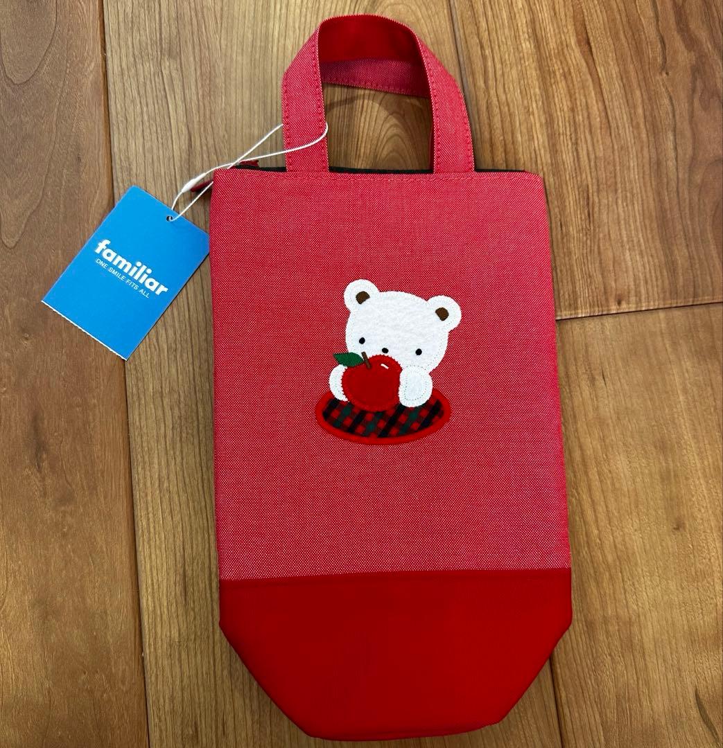 ファミリア　ボトルケース