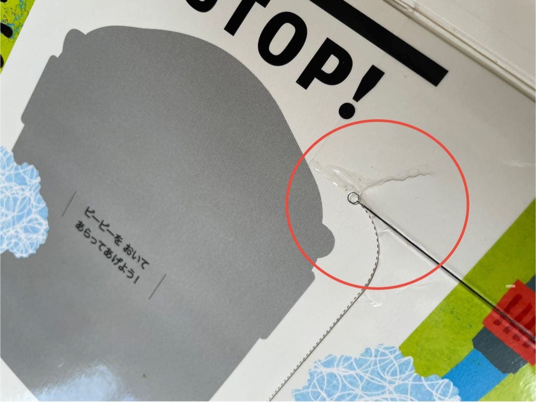 こどもちゃれんじ English ぽけっと2歳〜3歳 (1年間セット）