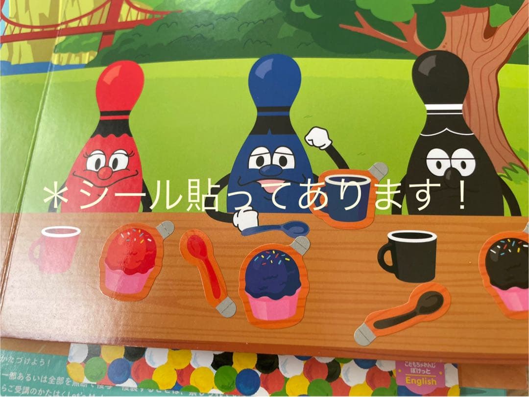 こどもちゃれんじ English ぽけっと2歳〜3歳 (1年間セット）