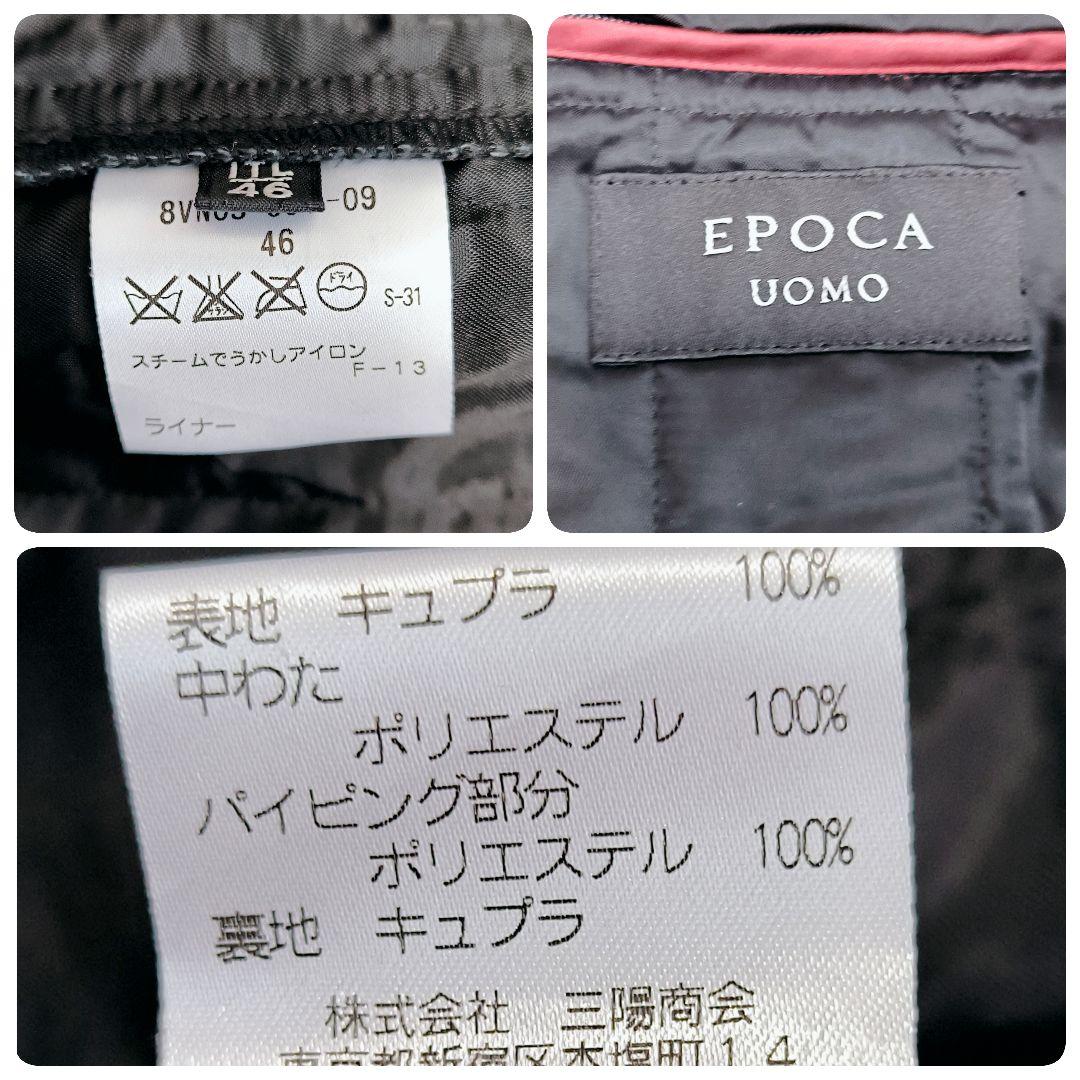 【極美品】EPOCA UOMO ライナー付き王道トレンチコート ベルト Lサイズ