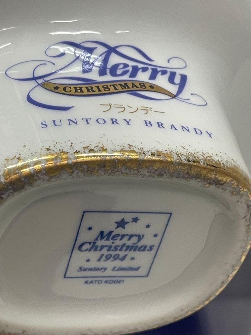 未開栓 SUNTORYサントリー ブランデーノーブルドール ツリー もみの木40