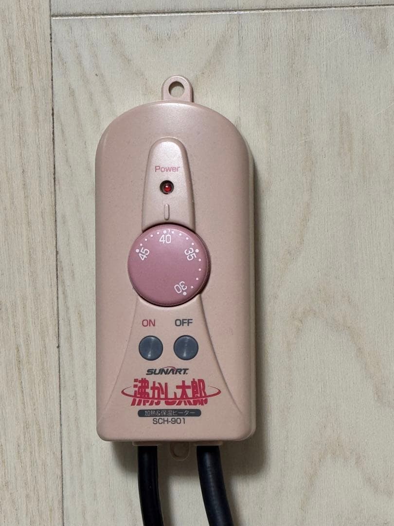 【沸かし太郎】SUNART 湯沸かし器 SCH-901