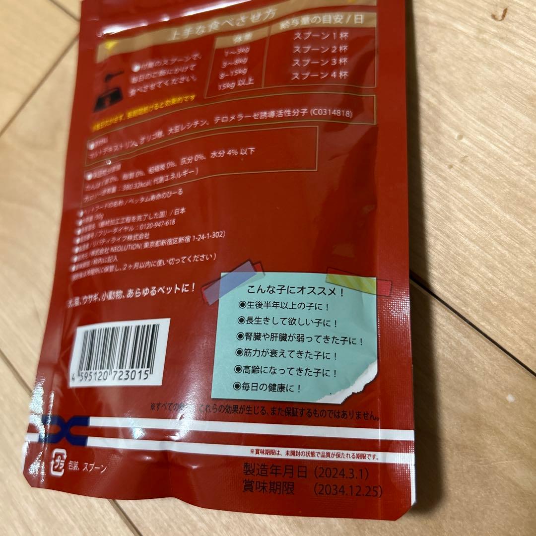動物用テロメア 寿命のびーる 犬猫用健康補助食品 30日分 5個セット格安