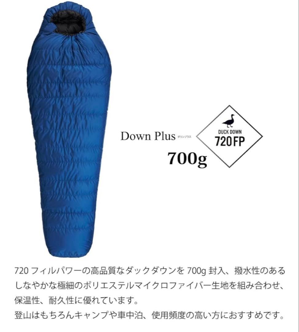 ISUKA ダウンプラスNilgiri EX Winter Model 寝袋