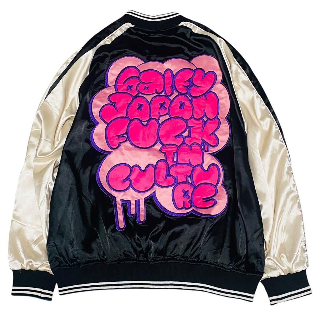 【即完品】GALFY ガルフィ　わんわんヤニカススカジャン　リバーシブル