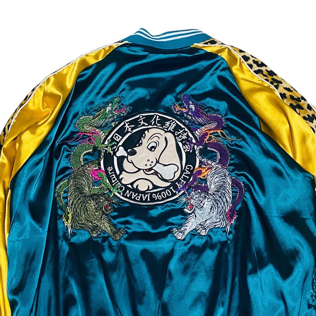 【即完品】GALFY ガルフィ　わんわんヤニカススカジャン　リバーシブル