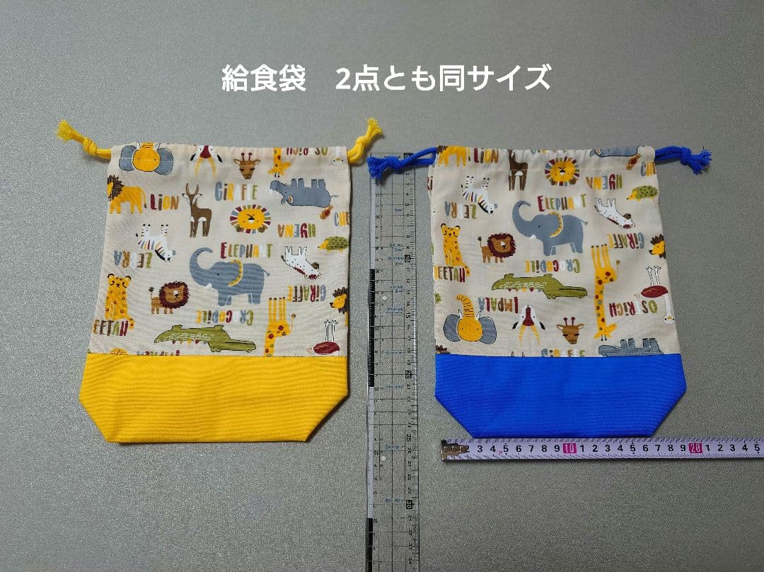 【くまももページ】入園入学グッズ5点