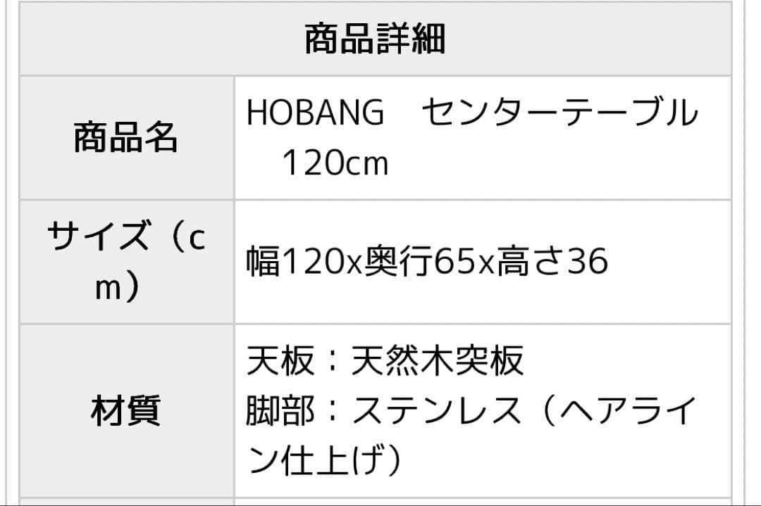 定価79900円　黒いローテーブル　リビングテーブル