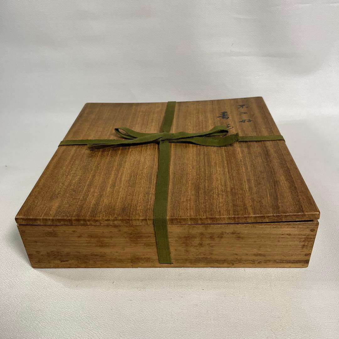 茶道具　不入好　青海盆　庭山耕園画