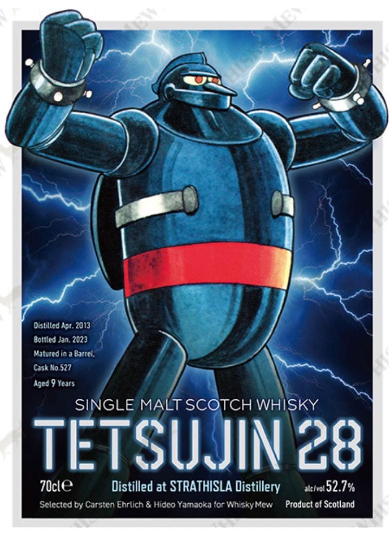 『鉄人28号』ラベル ストラスアイラ2013