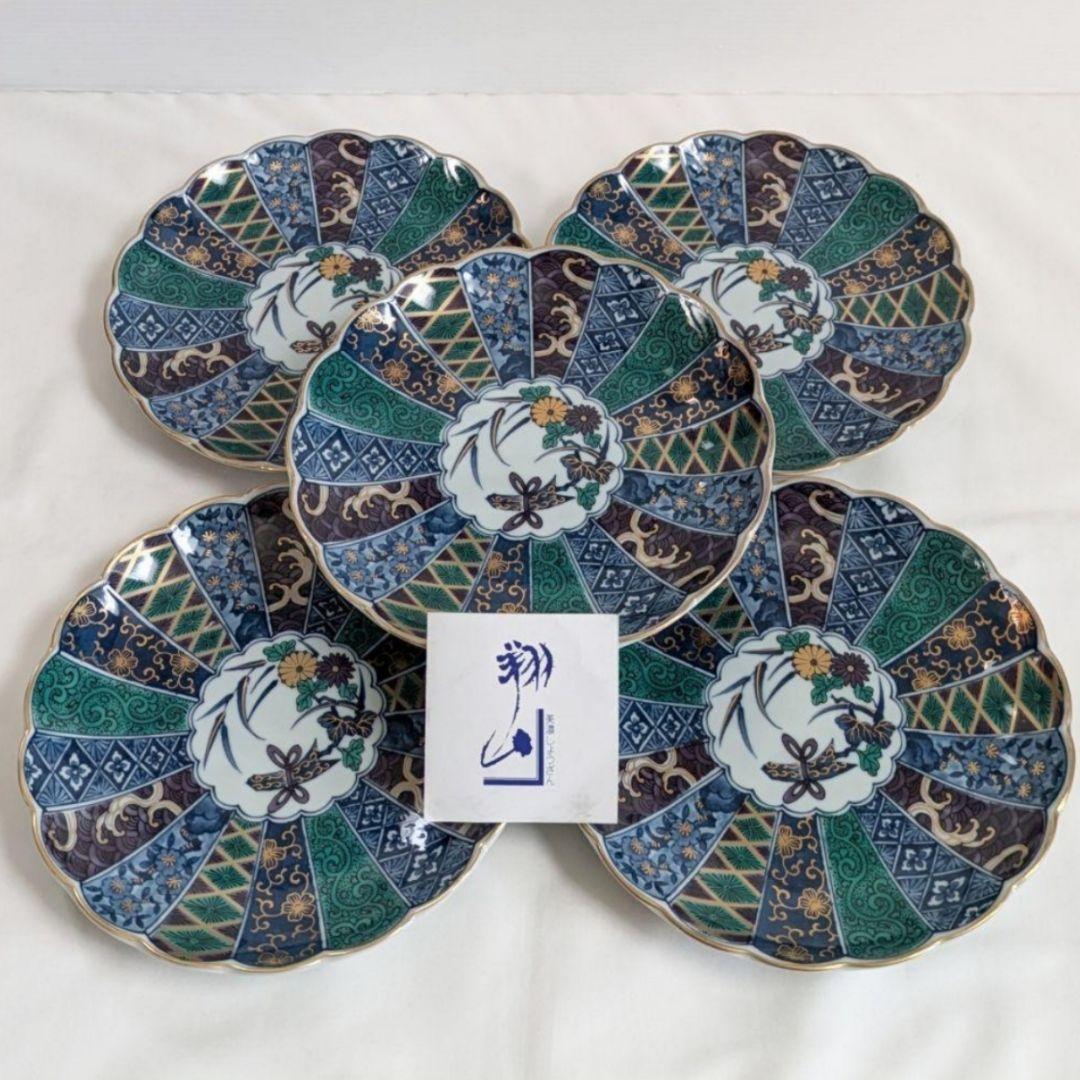 美濃焼 翔山 金彩錦絵 菊割皿 銘々皿 5枚セット しょうざん 第一陶器