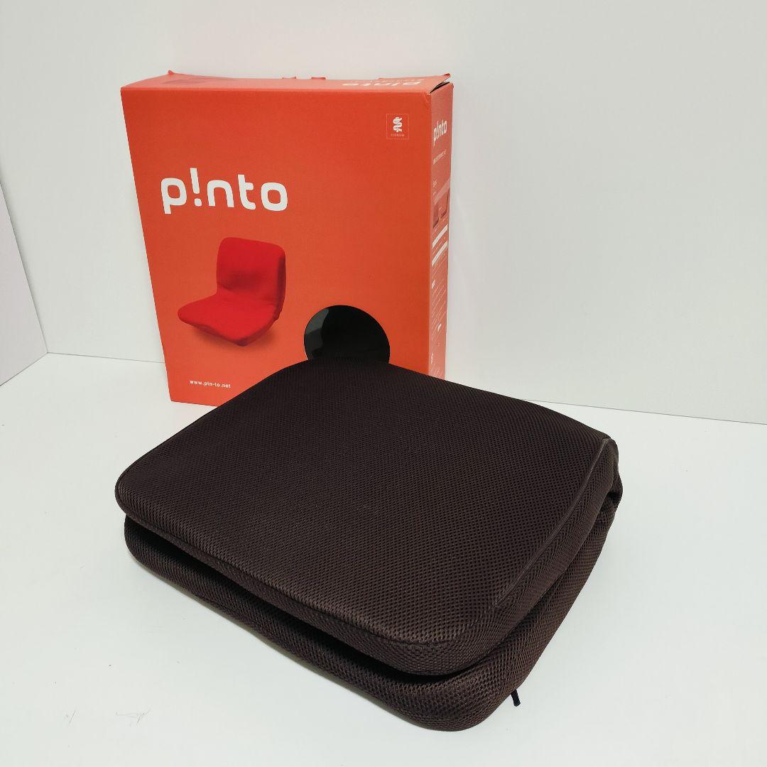 【極美品】P!NTO 正しい姿勢の習慣用座布団 クッション PINTO ピント
