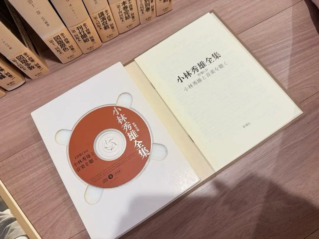 小林秀雄全集14+2巻+CDセット