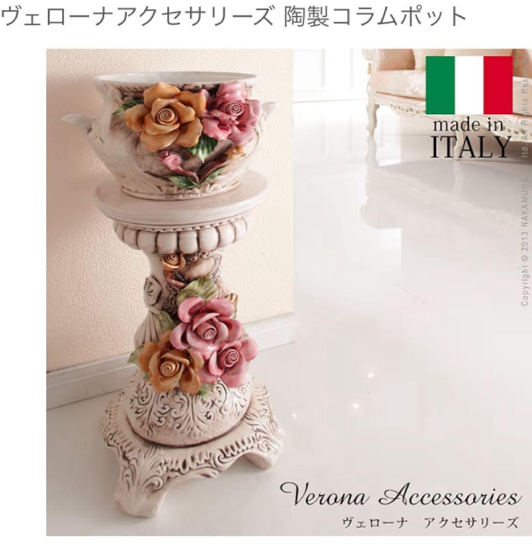 イタリア製カポディモンテ 陶花 コラム&ポットインテリア クラシック 花台