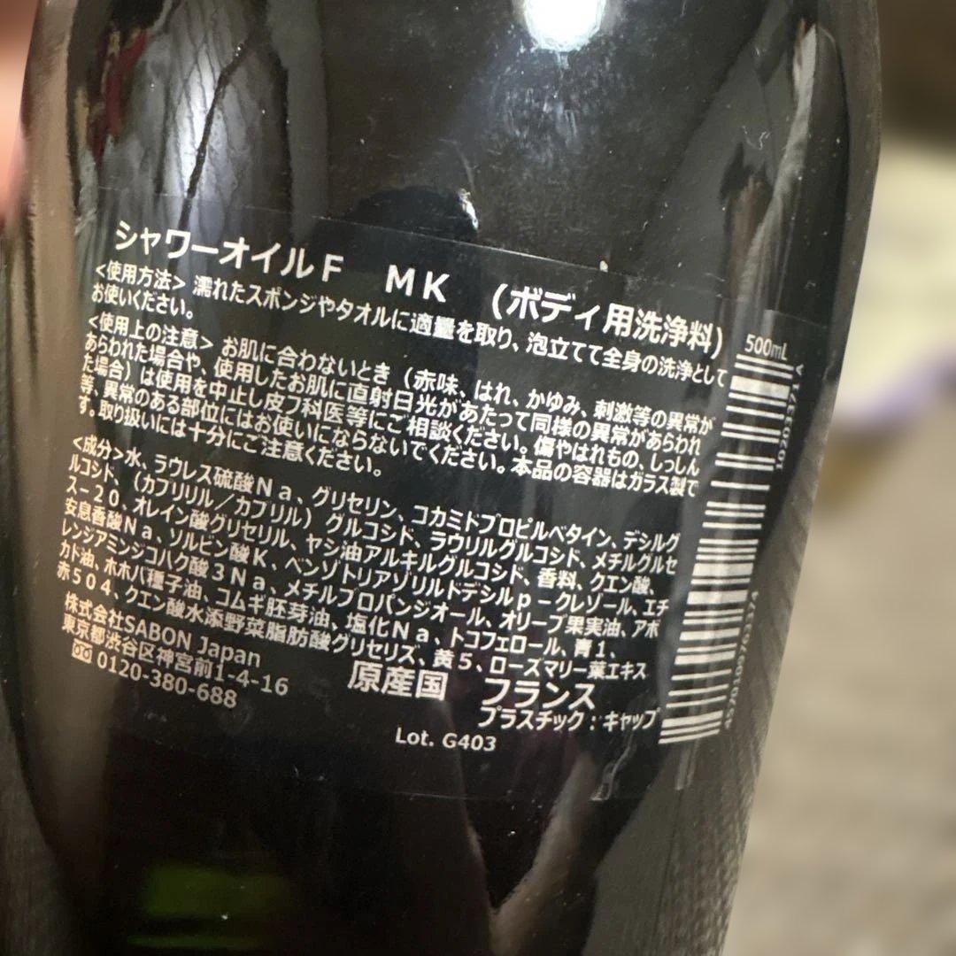 SABON シャワーオイル マンゴーキウイ トーキョー 2本セット！