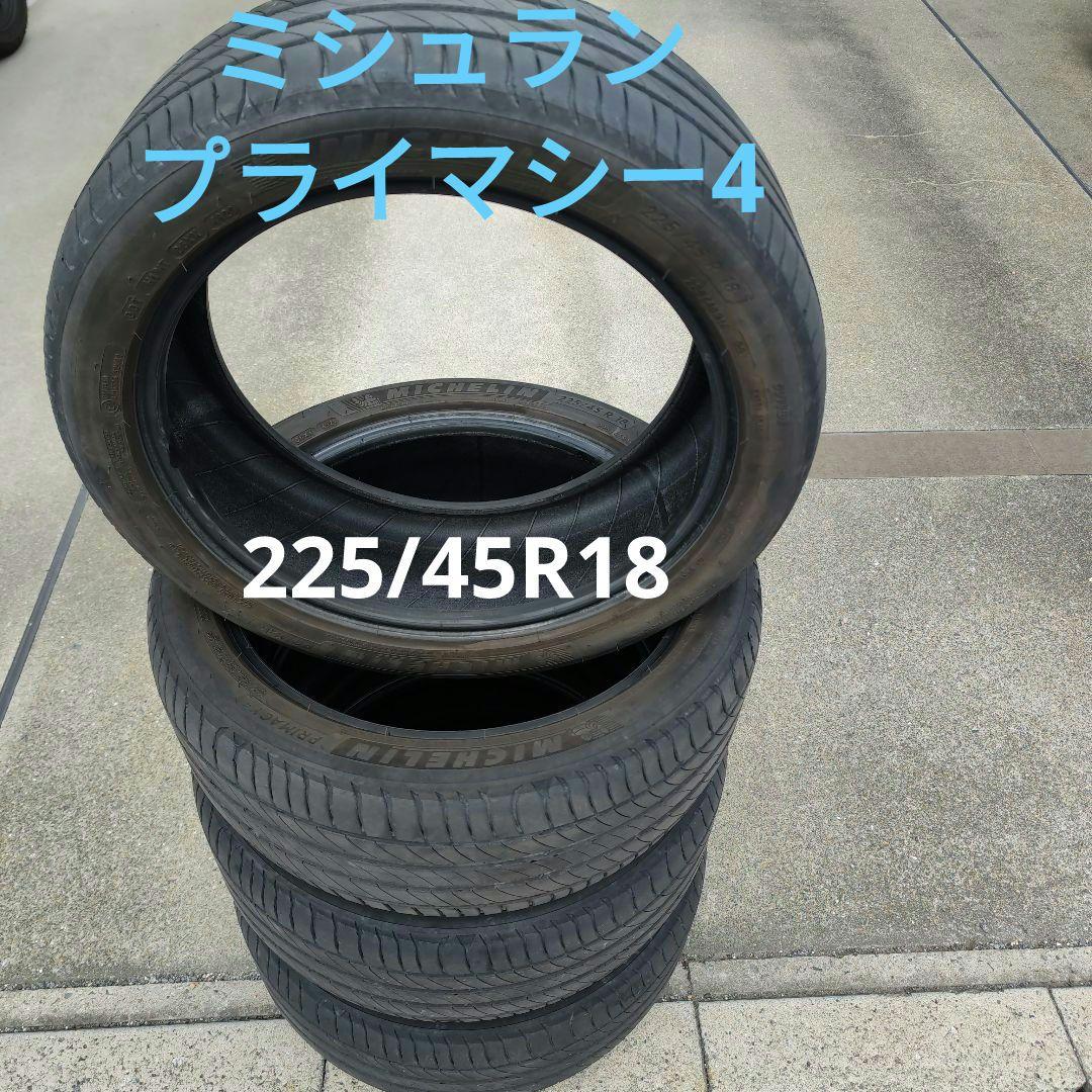 値下げ↓ミシュラン プライマシー4 225/45R18 4本セット