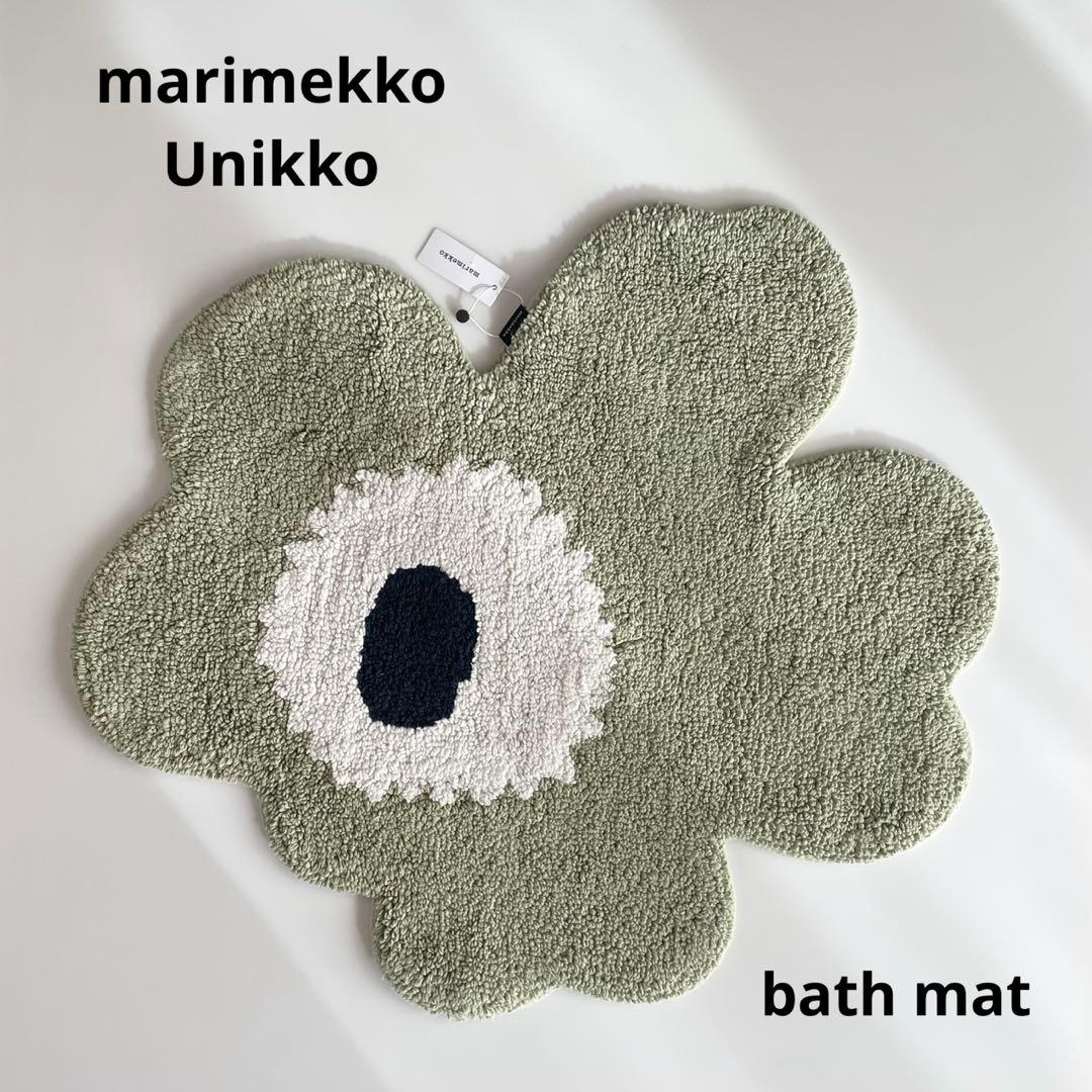 新品 marimekko Unikko バスマット マリメッコ ウニッコ セージ