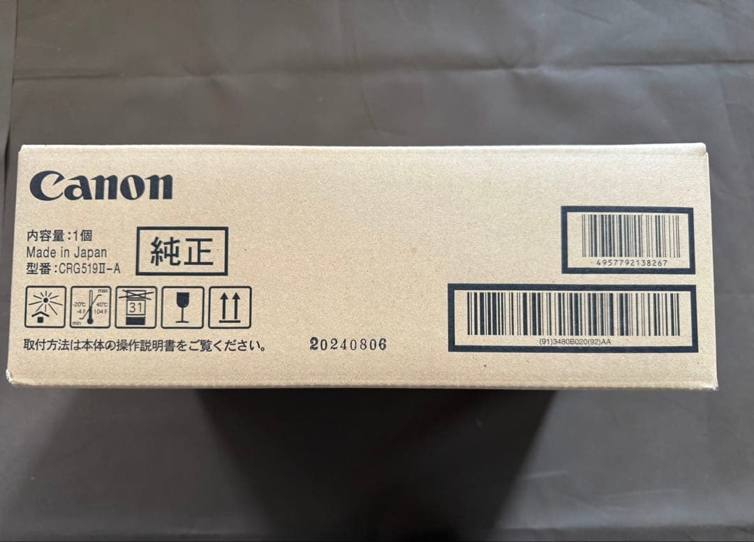 Canon トナーカートリッジ 519Ⅱ-A 純正