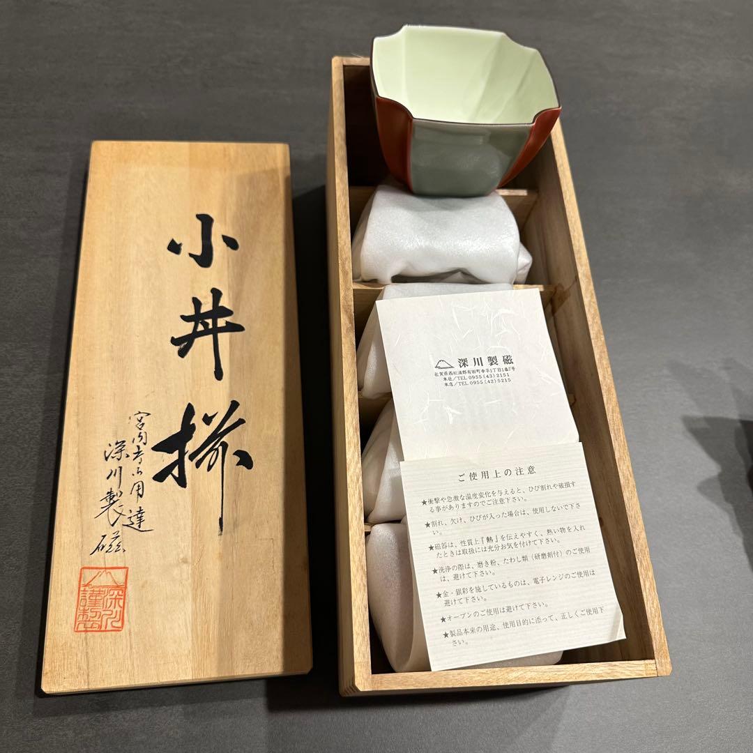 【深川製磁】 百年庵　茶灰釉赤　小丼５客揃　小鉢　新品未使用