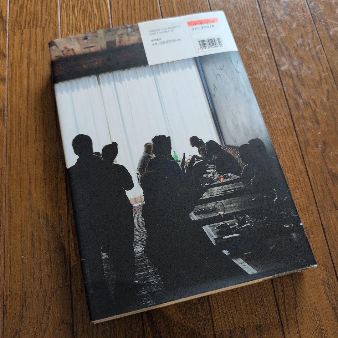 GJELINA ジェリーナの一皿