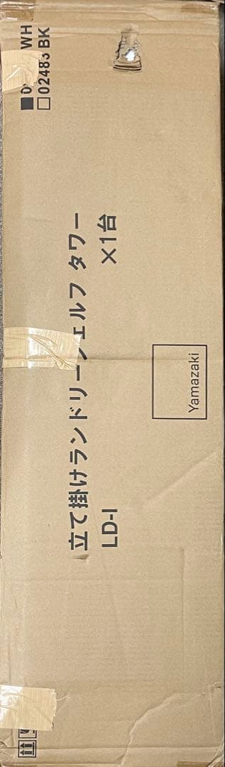 山崎実業(Yamazaki) 立て掛け ランドリーシェルフ ホワイト