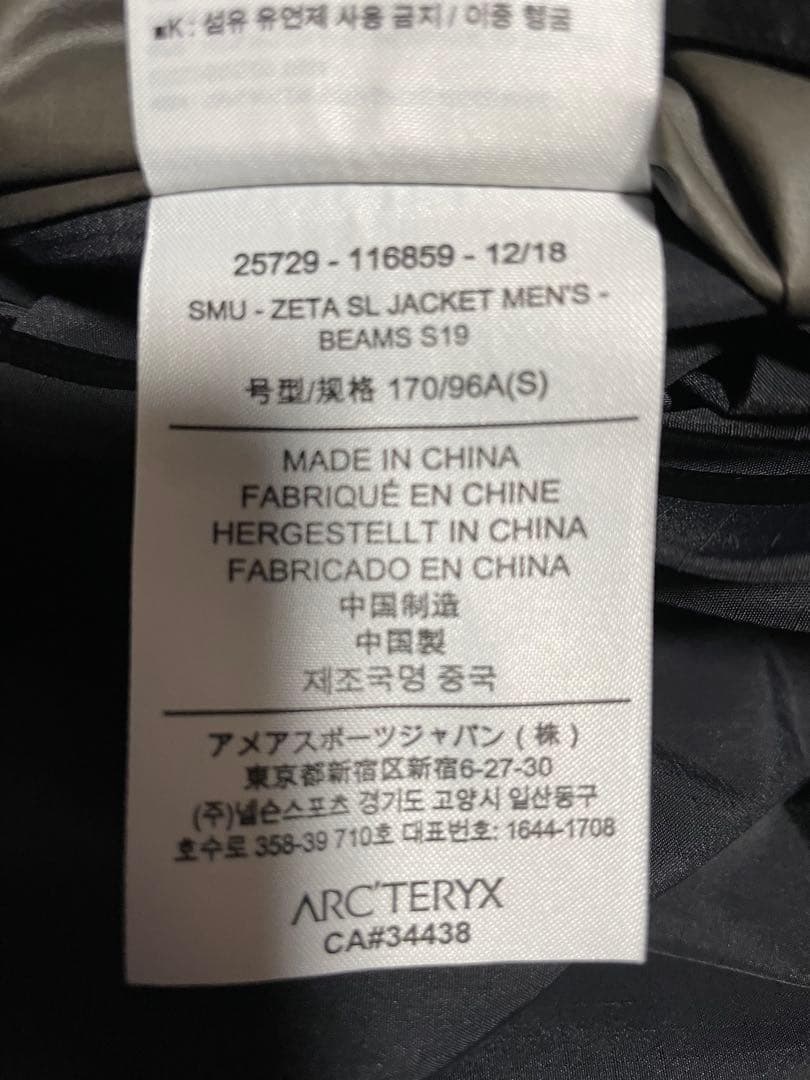 希少ARC’TERYX BEAMS別注 Zeta SL GORE-TEX