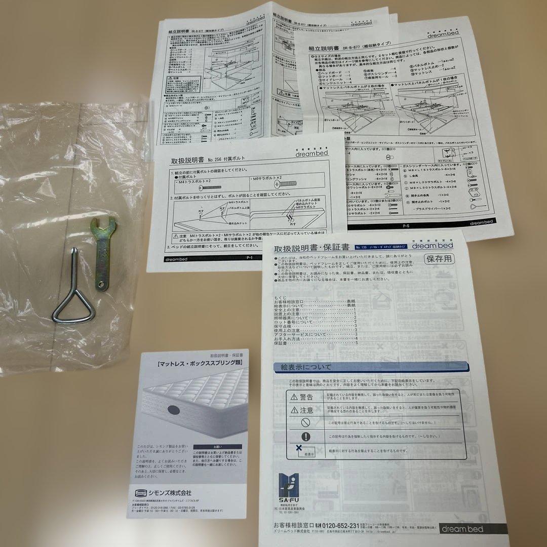 収納付きシングルベッドフレーム