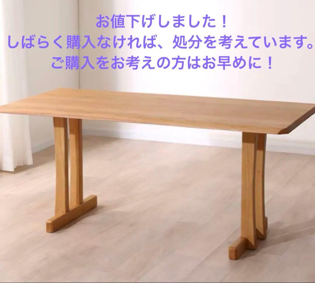 ニトリ リビングダイニングテーブル(オークエスト15070 NA)