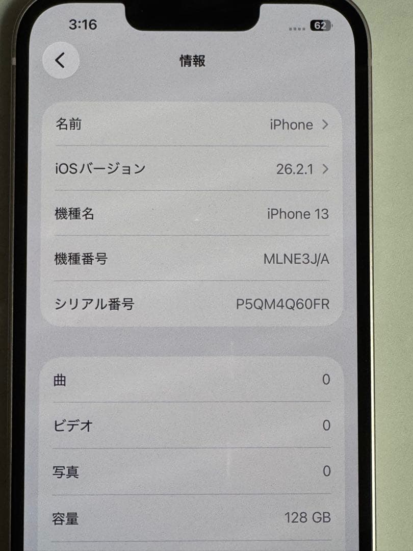 iPhone 13 128GB ピンク　SIMフリー