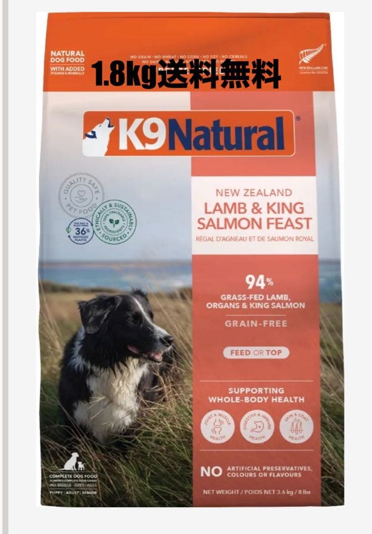 K9 Natural K9ナチュラルラム＆キングサーモン1.8kg送料無料