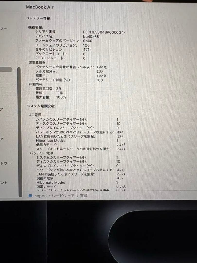 MacBook Air M4 スカイブルー　13インチ クリアケース付き