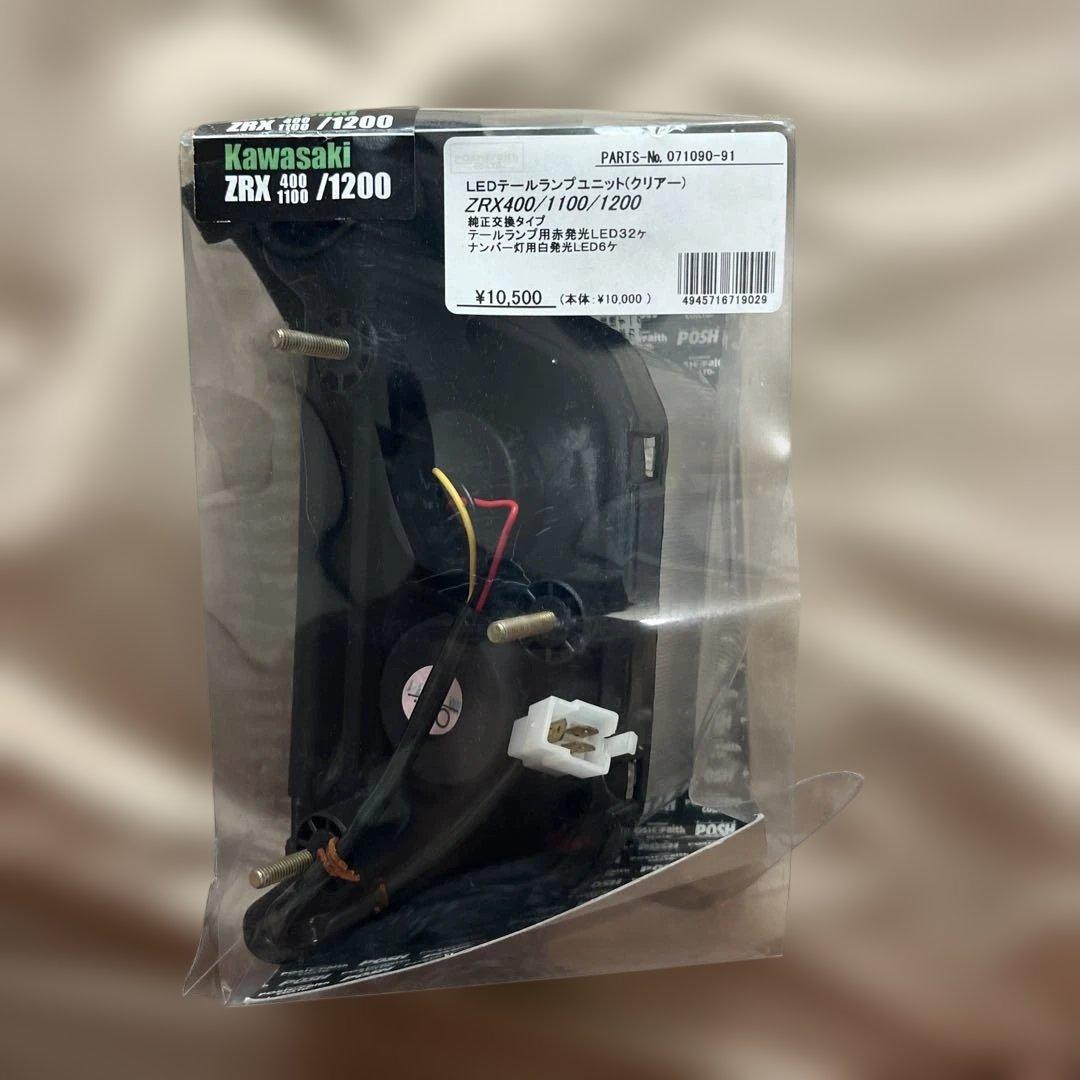 新品未使用Kawasaki ZRX400/1100/1200 LEDテールランプ