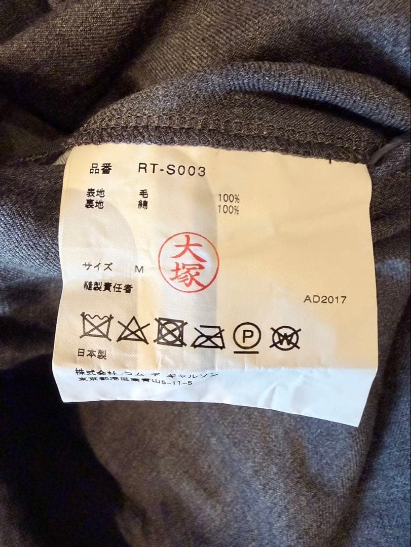 COMME des GARÇONSコムコム　グレースカート