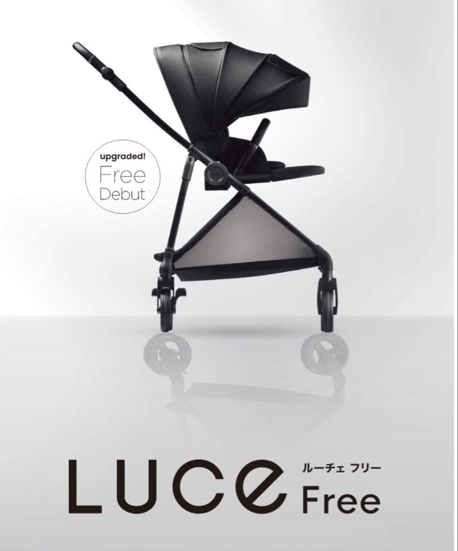 aprica luce free アプリカ ルーチェ フリー ベビーカー　a型