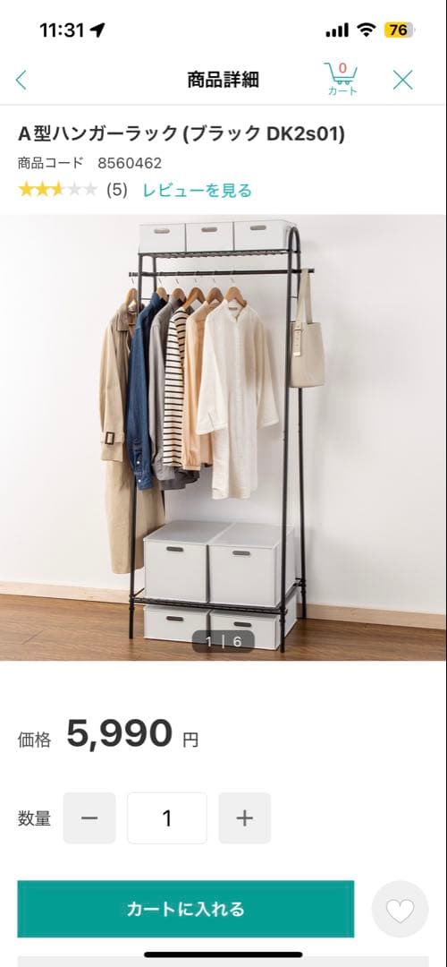 A型ハンガーラック ブラック 2点