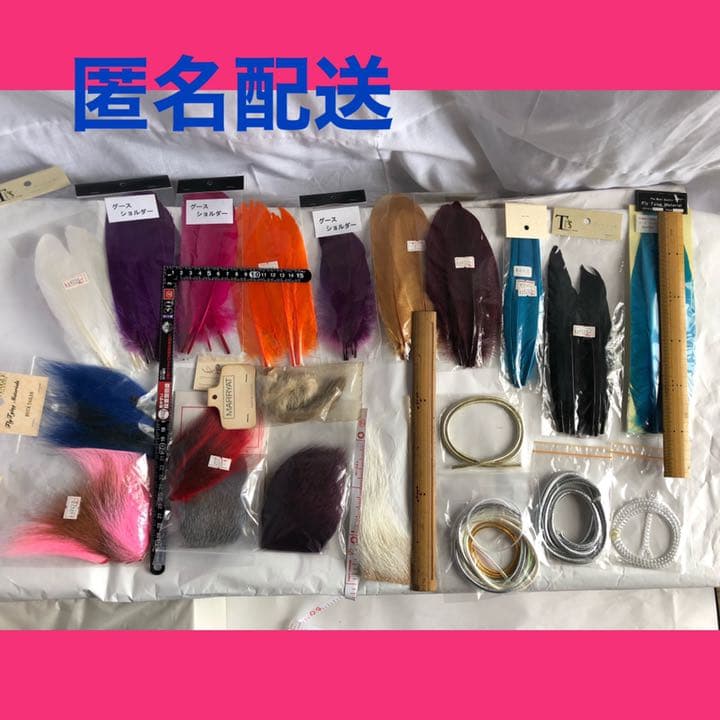 『匿名配送』フライマテリアル、中禅寺湖、本流ウェットフライ、ストリーマー、、