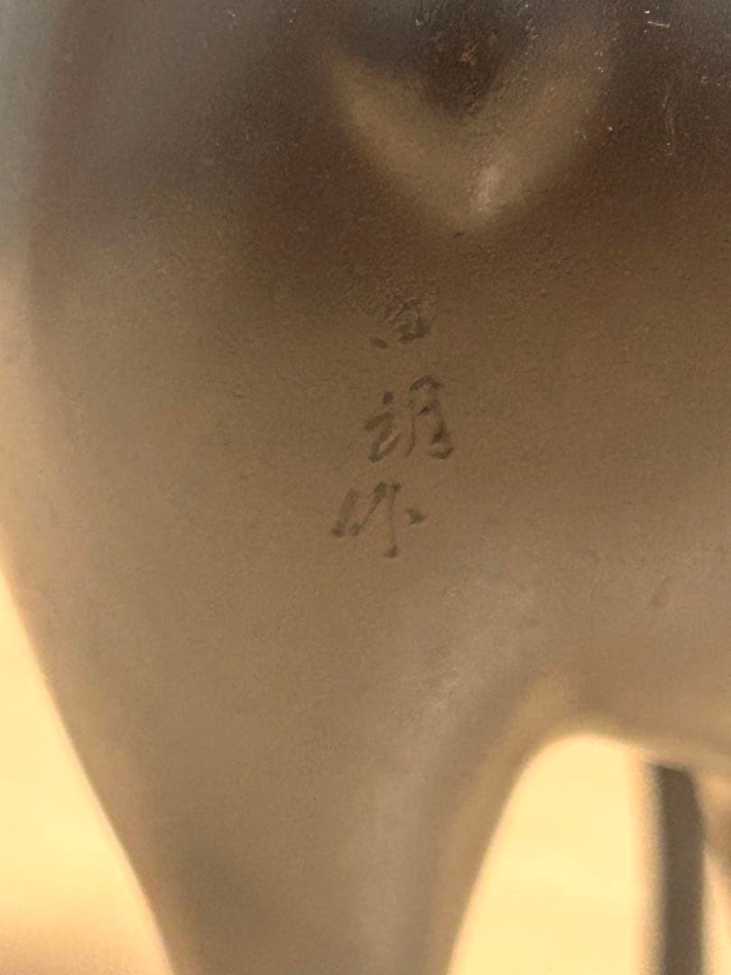 彫刻家 【能勢白朗】 ブロンズ 「鹿」置物 共箱付属 / 東洋彫刻美術オブジェ