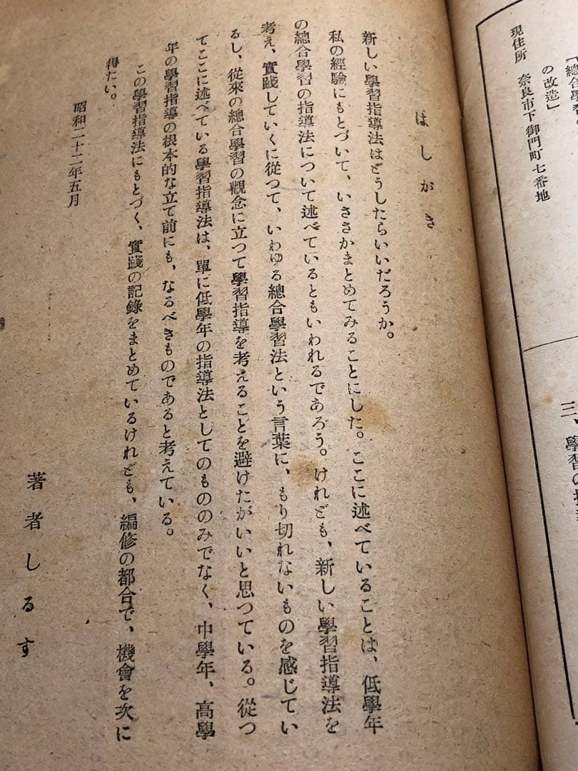 ク*ダ様 超入手困難 長岡文雄『自治会の指導』倉富崇人『学級経営の改造』他 合計